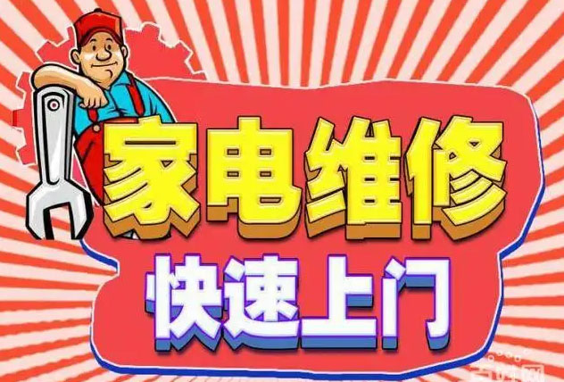 朝阳区三里屯森歌燃气灶维修